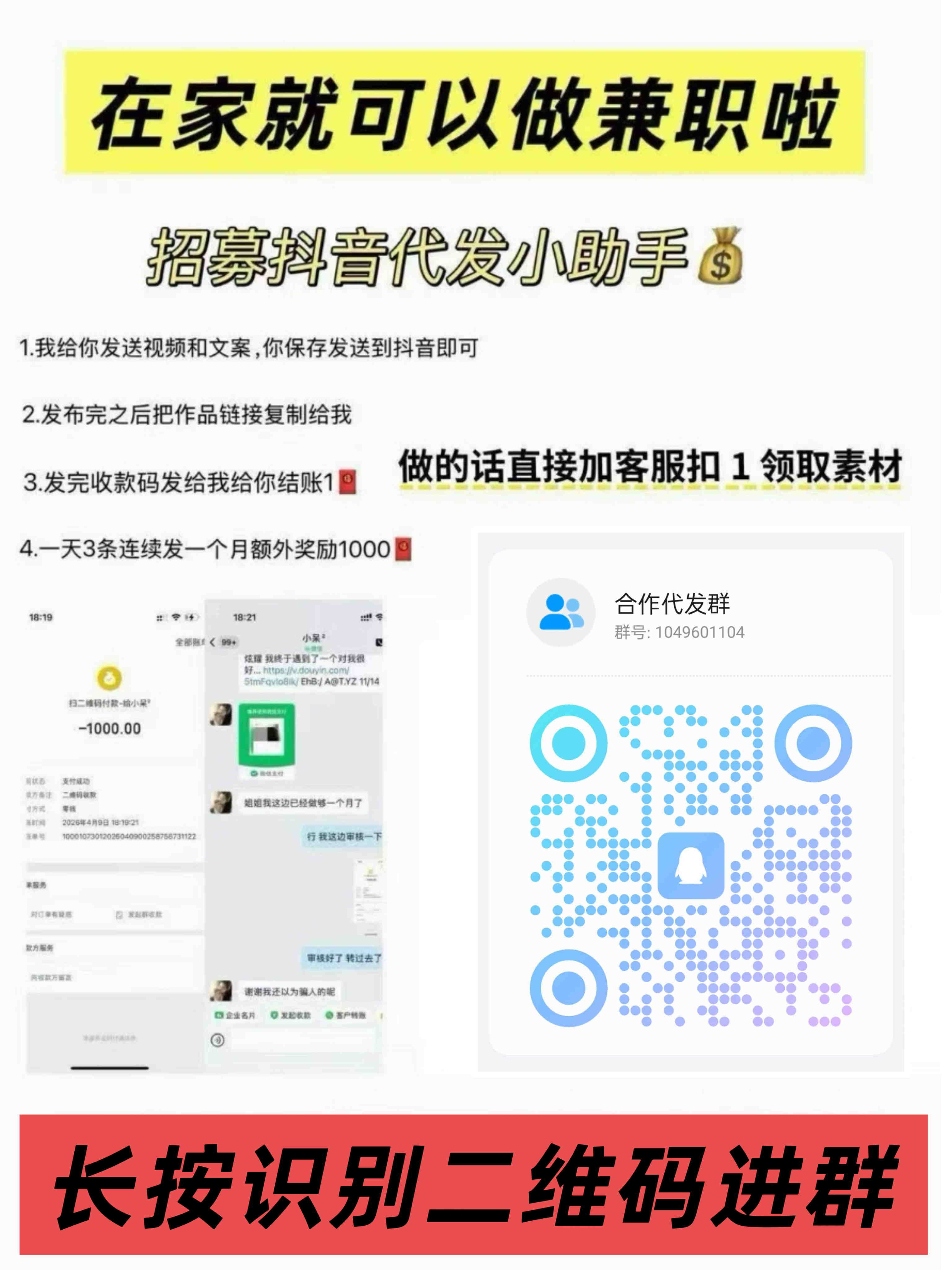 兼职二维码